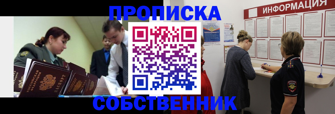 временная регистрация адрес в Отрадном