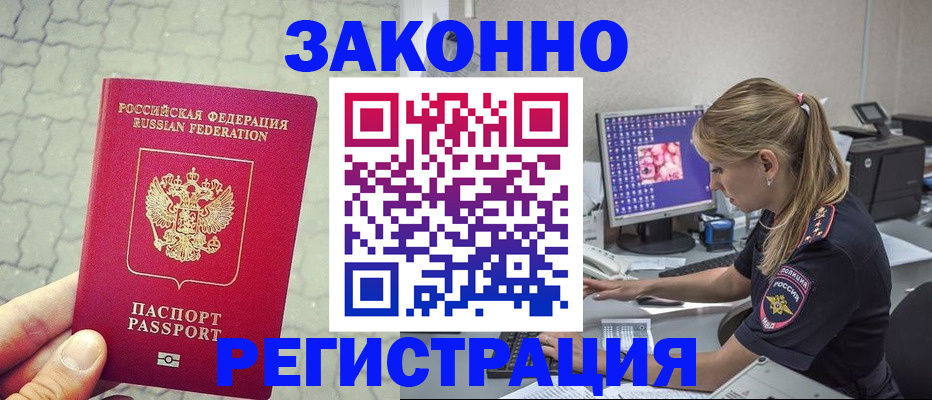 регистрация для школы в Отрадном